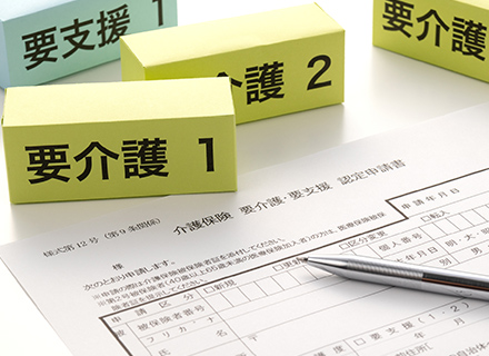 要介護(要支援)認定申請