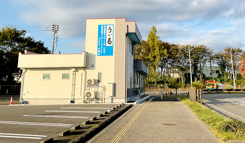 うぃるのメインビジュアル