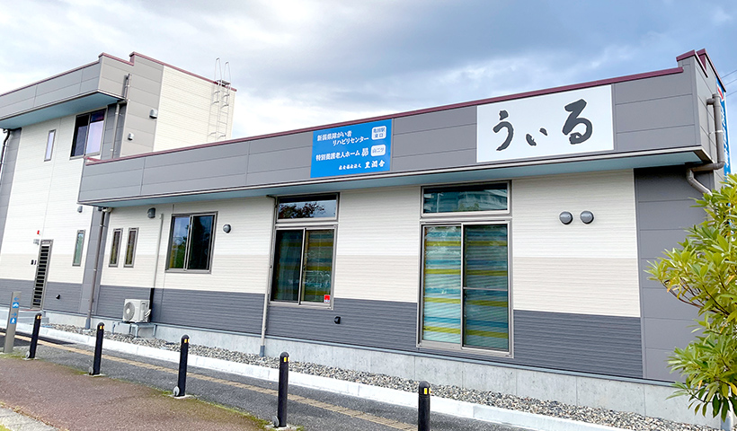 うぃるのメインビジュアル